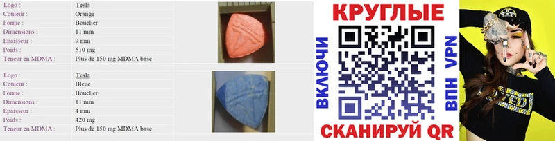 цены наркотик Мглин ЭКСТАЗИ 250 мг