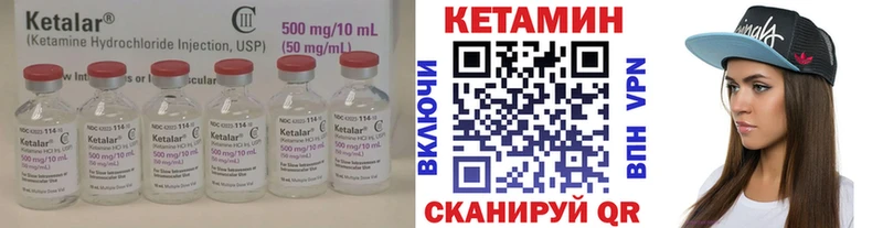 Кетамин VHQ  Мглин 