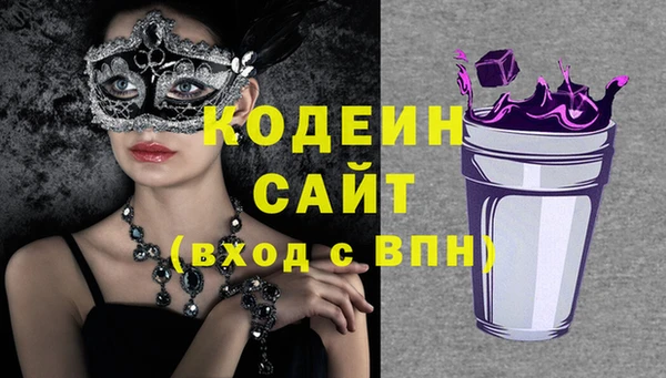 мяу мяу кристалл Армянск